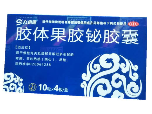 胶体果胶铋胶囊