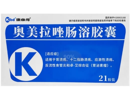 康必得奥美拉唑肠溶胶囊招商代理 21粒