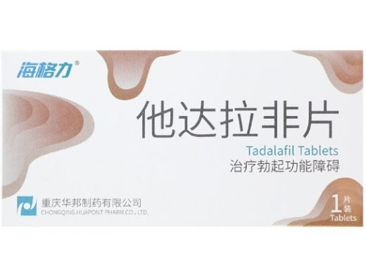 海格力他达拉非片招商代理 