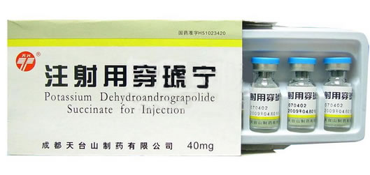 注射用穿琥宁招商代理 5瓶 天台山制药