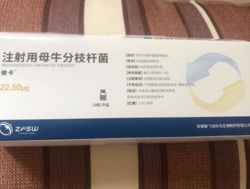 微卡注射用母牛分枝杆菌招商代理 