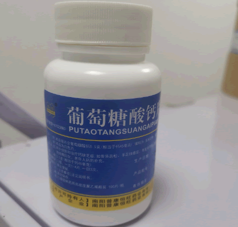 南阳葡萄糖酸钙片招商代理 100片