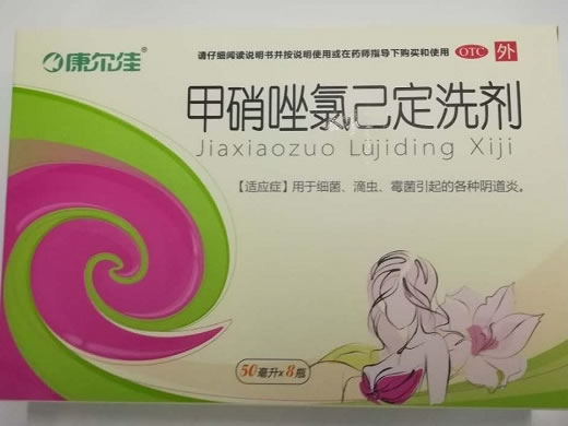 康尔佳/碧洁甲硝唑氯己定洗剂招商代理 50ml*8瓶