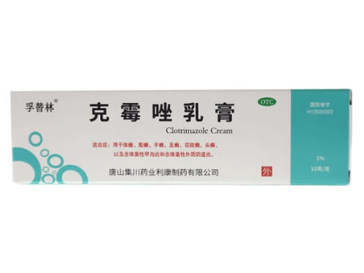 孚替林克霉唑乳膏招商代理 