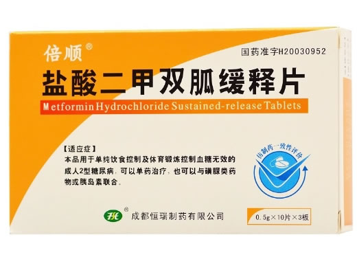 倍顺盐酸二甲双胍缓释片招商代理 30片
