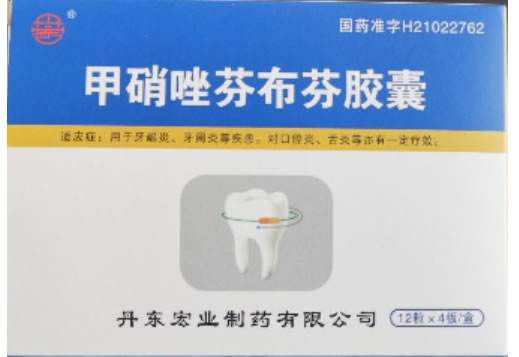 丹宏甲硝唑芬布芬胶囊招商代理 48粒 丹宏