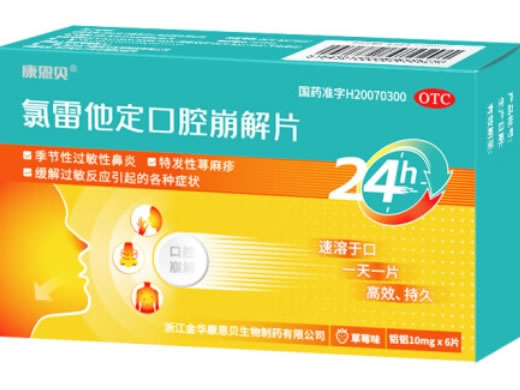 康恩贝氯雷他定口腔崩解片招商代理 6片