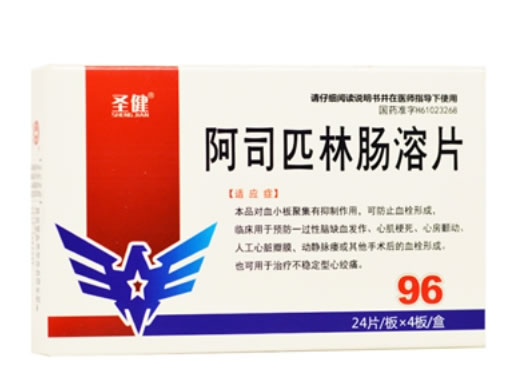 阿司匹林肠溶片招商代理 96片 陕西颐生堂药业