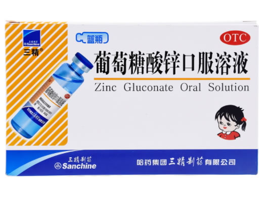三精葡萄糖酸锌口服溶液招商代理 12支 三精