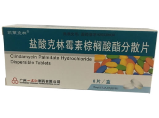 凯莱克林盐酸克林霉素棕榈酸酯分散片招商代理 