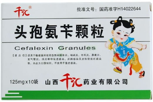 千汇头孢氨苄颗粒招商代理 10袋