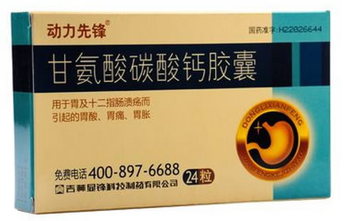 动力先锋甘氨酸碳酸钙胶囊招商代理 24粒