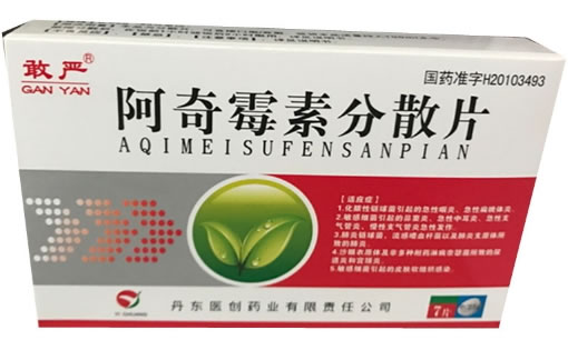 敢严阿奇霉素分散片招商代理 7片