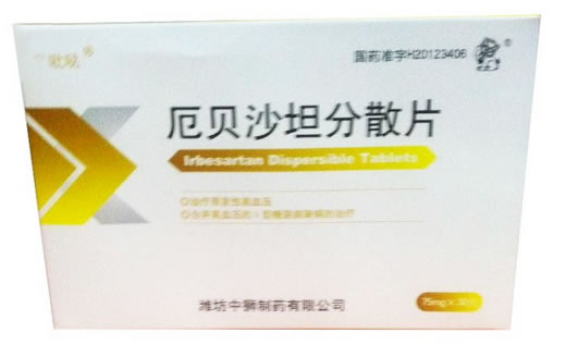 吡哒厄贝沙坦分散片招商代理 75mg*30片