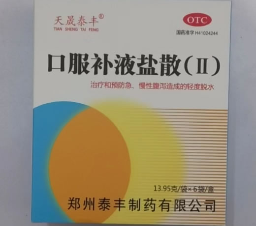 天晟泰丰口服补液盐散(Ⅱ)招商代理 天晟泰丰