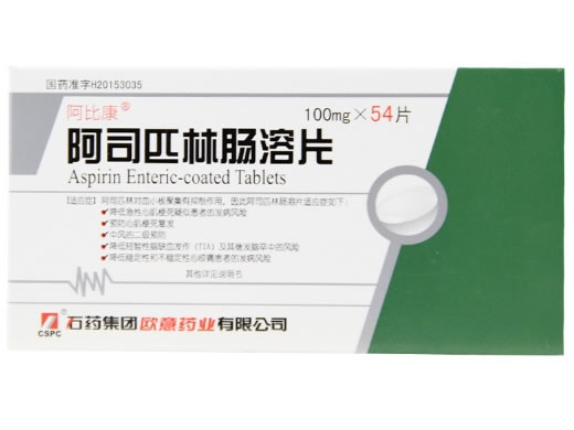 阿比康阿司匹林肠溶片招商代理 阿比康 54片