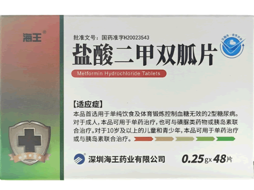 盐酸二甲双胍片招商代理 0.25g*48片 深圳海王药业