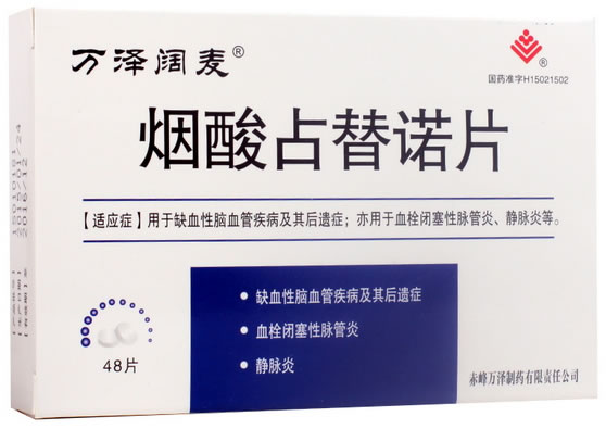 万泽阔麦烟酸占替诺片招商代理 48片 万泽制药