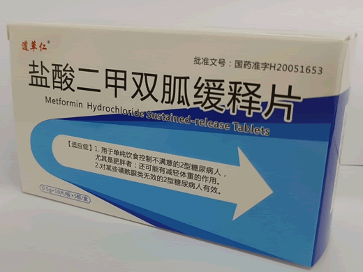 道草仁盐酸二甲双胍缓释片招商代理 50片