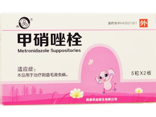 晶甲硝唑栓招商代理 10粒 湖北潜江制药