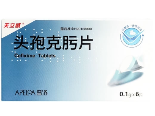 头孢克肟片