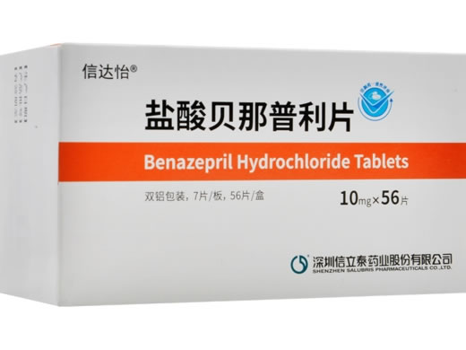 信达怡盐酸贝那普利片招商代理 盐酸贝那普利片 56片