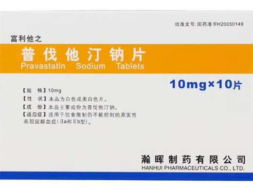 富利他之普伐他汀钠片招商代理 10片