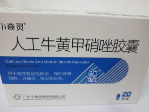 人工牛黄甲硝唑胶囊招商代理 广州小奇灵