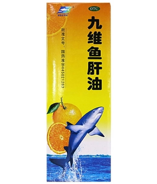 九维鱼肝油招商代理 400ml 北海蓝海洋