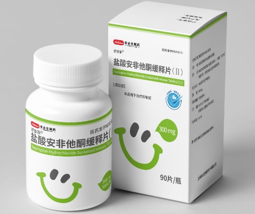 舒安菲盐酸安非他酮缓释片(Ⅱ)招商代理 