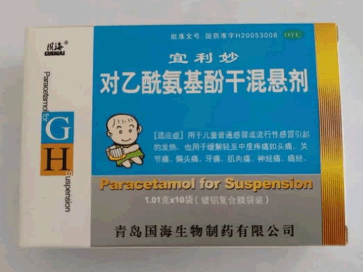 宜利妙对乙酰氨基酚干混悬剂招商代理 10袋