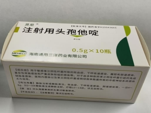 灵尼注射用头孢他啶招商代理 0.5g*10瓶 灵尼