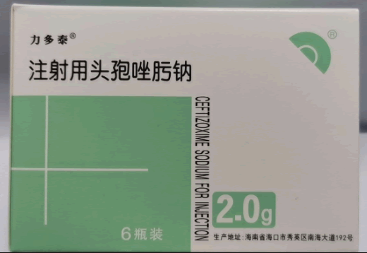 力多泰注射用头孢唑肟钠招商代理 2g*6瓶 力多泰