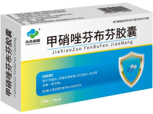 青春康源甲硝唑芬布芬胶囊招商代理 30粒