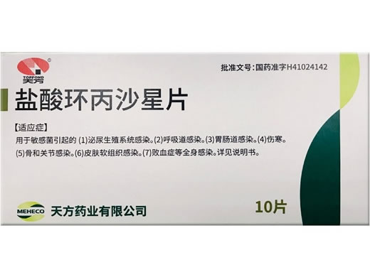 盐酸环丙沙星片