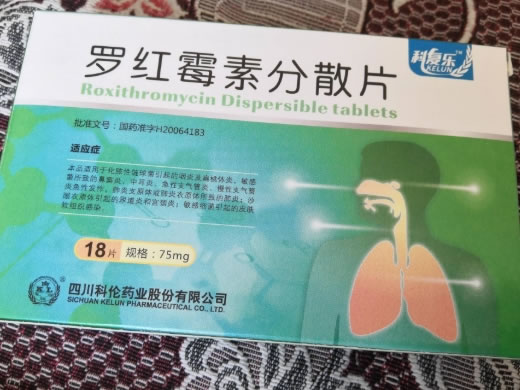 科复乐罗红霉素分散片招商代理 18片