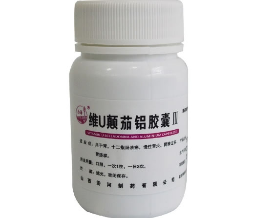 汾河维U颠茄铝胶囊Ⅲ招商代理 45粒