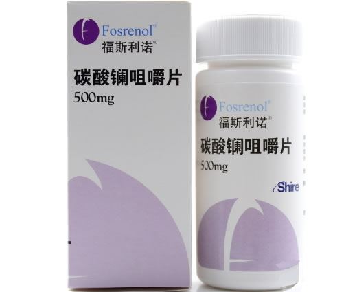 福斯利诺/Fosrenol碳酸镧咀嚼片招商代理 福斯利诺