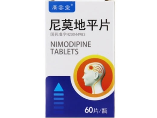 廣雲堂尼莫地平片招商代理 