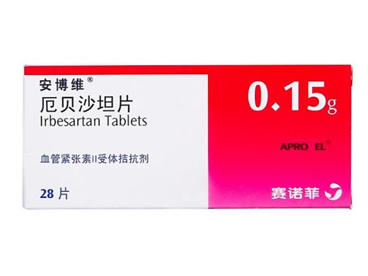 安博维厄贝沙坦片招商代理 厄贝沙坦片 28片