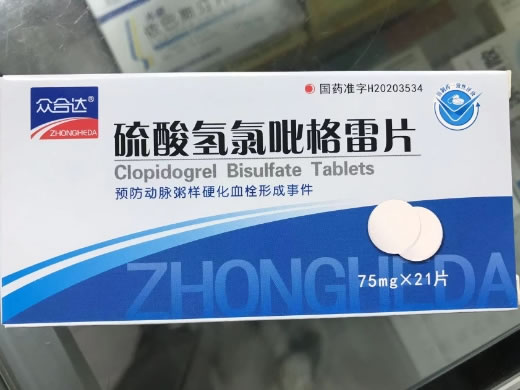 众合达硫酸氢氯吡格雷片招商代理 21片