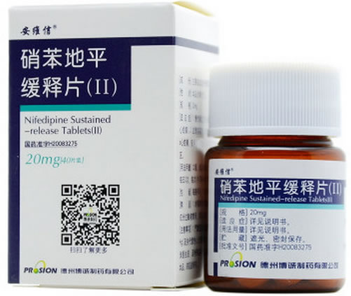 安维信硝苯地平缓释片(Ⅱ)招商代理 40片