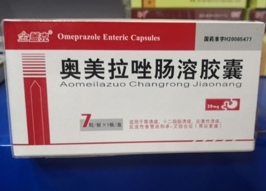 金盖克奥美拉唑肠溶胶囊招商代理 7粒