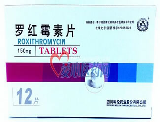 罗红霉素片招商代理 0.15g*12片 四川科伦药业