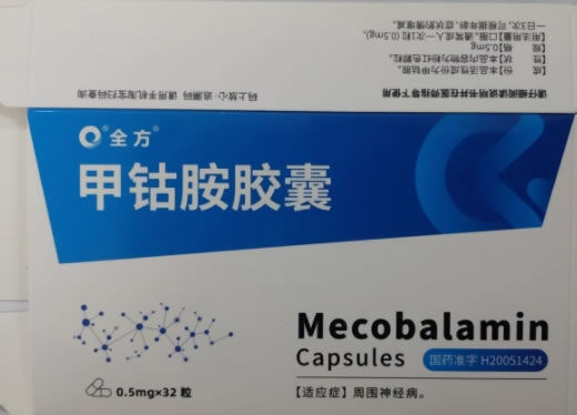 乐亢/全方甲钴胺胶囊招商代理 32粒