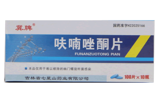 冀牌呋喃唑酮片招商代理 10瓶