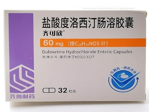 齐可欣盐酸度洛西汀肠溶胶囊招商代理 60mg*32粒 齐可欣
