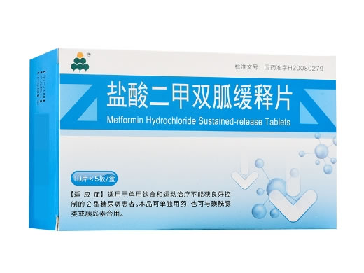 盐酸二甲双胍缓释片招商代理 50片 福森药业