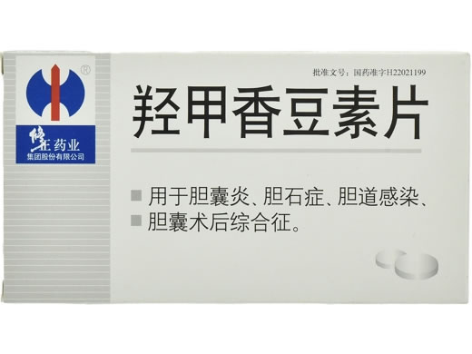 修正羟甲香豆素片招商代理 修正