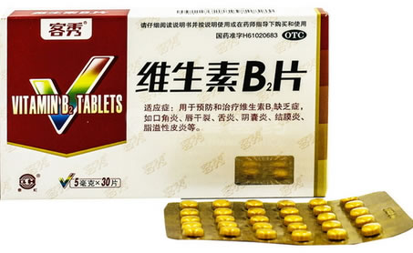 客秀维生素B2片招商代理 30片